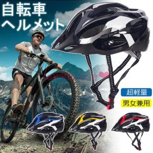 ヘルメット 自転車 メンズ レディース 男女兼用 大人用 つば 付き 高校生 流線型 自転車用 サイクルヘルメット スケボー スケートボード 安全認定 超軽量