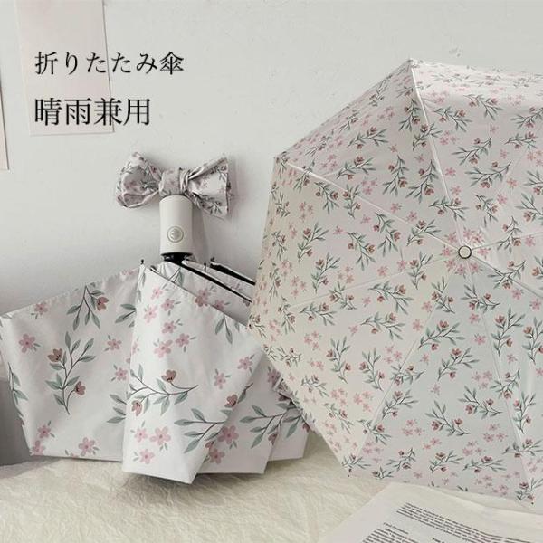 傘 花柄 レディース 自動開閉 かさ 雨傘 ワンタッチ 日傘 5段 折りたたみ 軽量 手動 晴雨兼用...