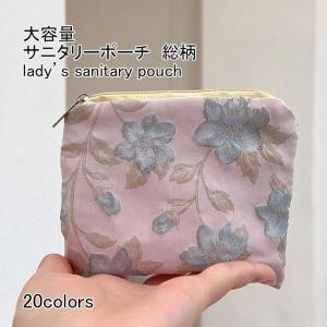 サニタリーポーチ レディース ミニポーチ 総柄 ...の商品画像