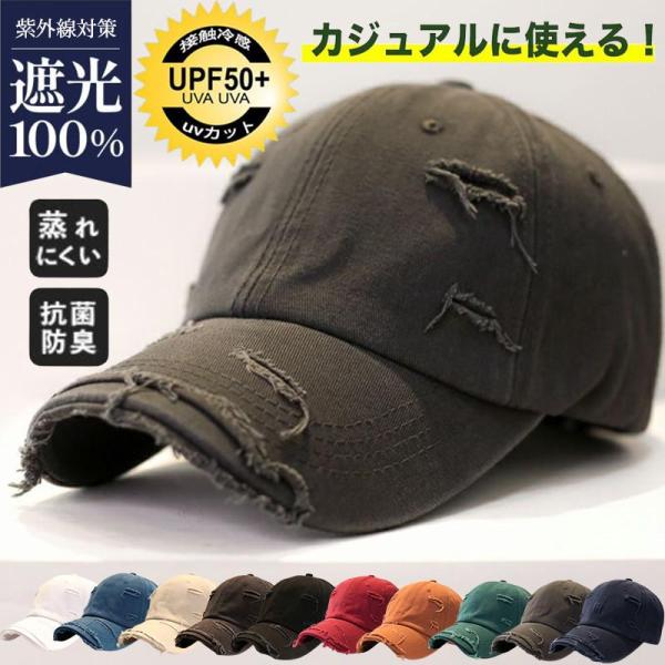 キャップ メンズ 帽子 レディース 野球帽 UVカット ハンチング ダメージ加工 サイズ調整可 日よ...