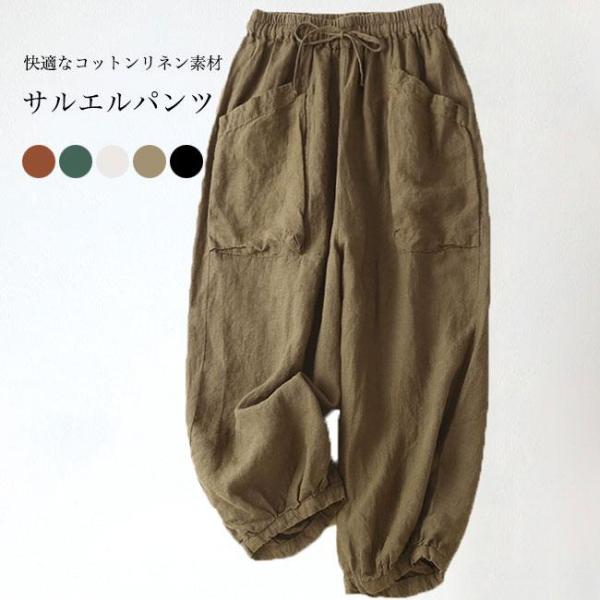 リネンパンツ ゆったり レディース サルエルパンツ 夏 バルーンパンツ 薄手 イージーパンツ カジュ...