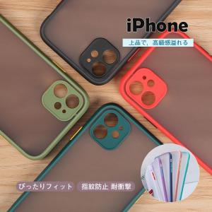 スマホケース iPhone14 ケース マット 指紋防止 耐衝撃 iPhone14 Pro mini Plus iPhone13 iPhone 12