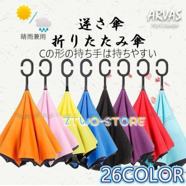 子供 メンズ 日傘 長傘 完全遮光 日傘兼用 逆さ傘 レディース おしゃれ 耐強風 UVカット 日傘...
