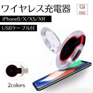 充電器 スマホ ワイヤレス充電器 ケーブル 急速 Qi iPhone 13 12 11 アンドロイド Airpods Pro Galaxy Huawei おくだけ充電 薄型｜stylish-select-shop
