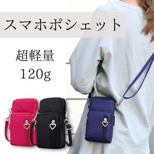 スマホポシェット 縦型 軽い スマホポーチ レディース