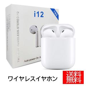 ワイヤレス イヤホン bluetooth5.0 ブルートゥース イヤホン iphone Android i9s i12 tws 両耳 完全独立型 タッチ式 充電収納ケース 高音質 ハンズフリー通話★