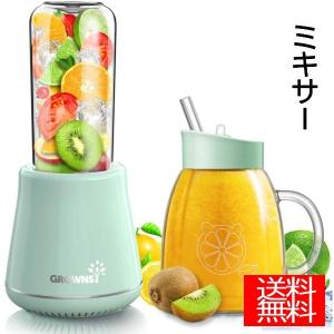 送料無料 ミキサー ジューサー ブレンダー ダブルボトル 400ml&amp;600ml 200W スムージー ヴィシソワーズ ボトルのまま持ち運び★