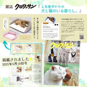 犬 猫 ベッド STYRIA サマーツイード ...の詳細画像3