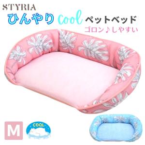 犬 猫 ペット ベッド STYRIA 冷感 モンステラ ひんやり ペットベッド オープン 夏 夏用 洗える クール 老犬 老猫 シニア 介護 おしゃれ フラット マット 段差 Ｍ｜styria