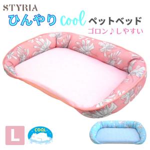 犬 猫 ペット ベッド STYRIA 冷感 モンステラ ひんやり ペットベッド オープン 夏 夏用 洗える クール 老犬 老猫 シニア 介護 おしゃれ フラット マット 段差 Ｌ｜styria