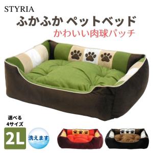 犬 猫 ペット ベッド STYRIA ふかふか 3paw ペットベッド 通年 オールシーズン 洗える かわいい おしゃれ 小型犬 中型犬 大型犬 クッション リバーシブル 2L｜styria