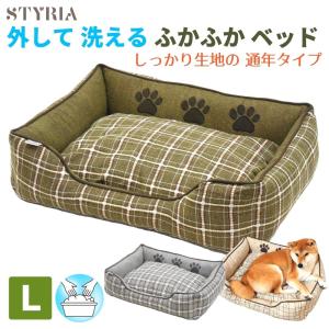 犬 猫 ペット ベッド STYRIA 外して 洗える ふかふか 3paw ペットベッド 通年 オールシーズン かわいい おしゃれ カバー 取り外し スクエア 小型犬 中型犬 L