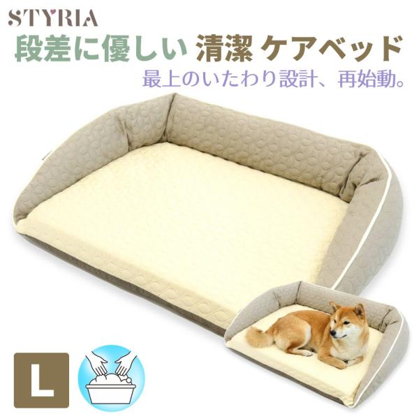 犬 猫 ペット ベッド STYRIA ハッピーフラワー ケア ペットベッド 洗える マット 老犬 老...