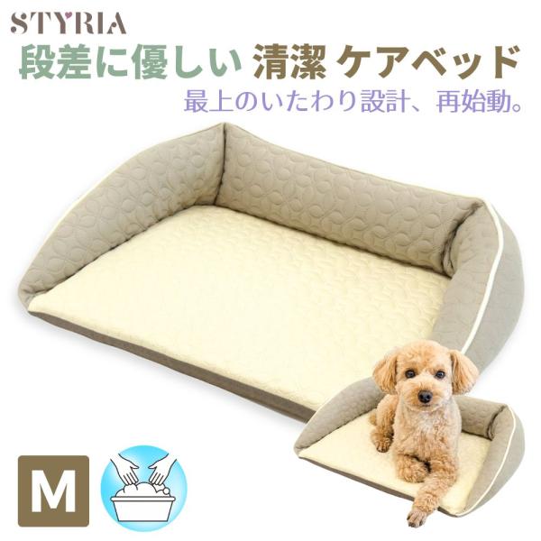 犬 猫 ペット ベッド STYRIA ハッピーフラワー ケア ペットベッド 洗える マット 老犬 老...