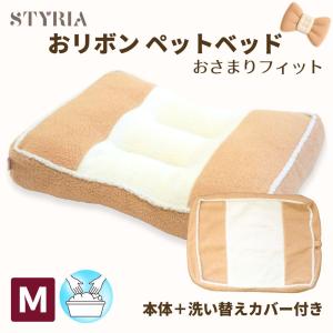 犬 猫 ペット ベッド STYRIA おさまりフ...の商品画像