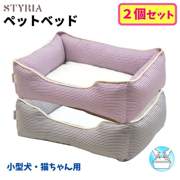 犬 猫 ペット ベッド STYRIA トリコストライプ パイル ペットベッド 洗える 夏 通年 小型...