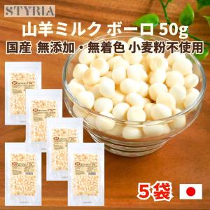 犬 おやつ 無添加 国産 ベストパートナー 山羊...の商品画像