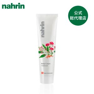 ナリン nahrin ボディクリーム サンダルウッド 100ml ハンドクリーム モイスチャークリーム 保湿 アロマ ハーブ ビャクダン ゼラニウム シアバター