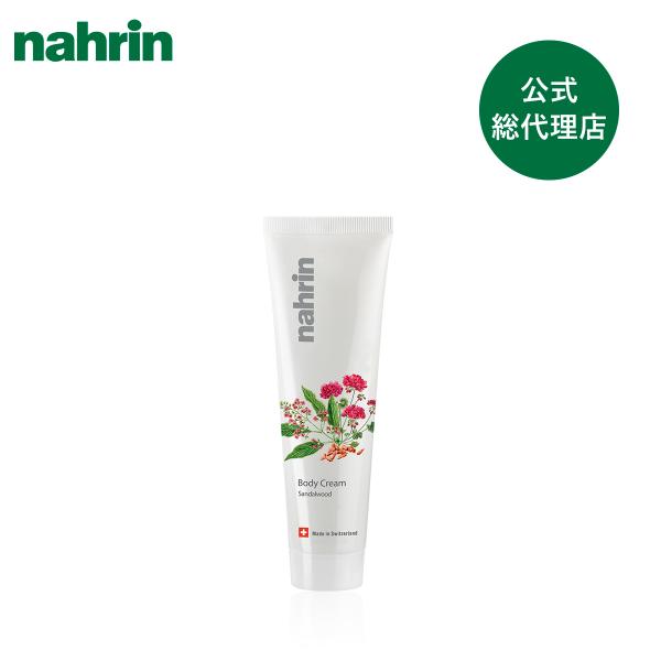 ナリン nahrin ボディクリーム サンダルウッド 30ml ハンドクリーム モイスチャークリーム...