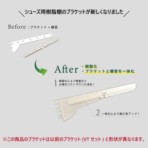 【シューズ用軽量樹脂棚(LT)ホワイト 幅75...の詳細画像2