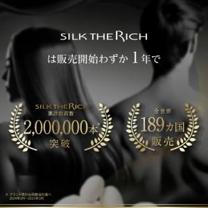 【正規品】シルクザリッチ SILK THE R...の詳細画像5