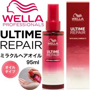 ウエラ プロフェッショナルケア 【正規品】送料無料 [選べる3タイプ