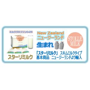 兼松ウェルネス スターリミルク 640g (2...の詳細画像3