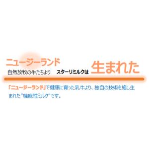 兼松ウェルネス スターリミルク 640g (2...の詳細画像5