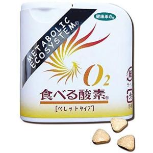 O2食べる酸素 ペレットタイプ 1個 (旅行用品)の詳細画像1
