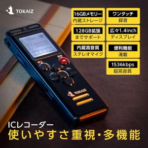 TOKAIZ ボイスレコーダー 小型 icレコ...の詳細画像1