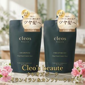 【専用】cleo's beauté シャンプー＆トリートメント詰め替え19セット Cleo's beaute クレオズボーテ シャンプートリートメントセット 宝石