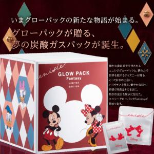 enisie エニシー グローパック プレシャス 炭酸ガスパック 10回分