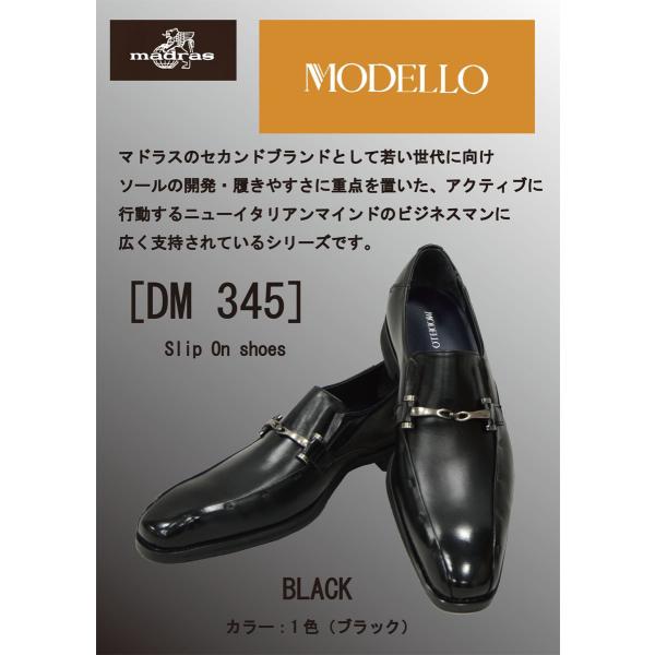 セール価格 MODELLO(モデロ) ビジネスシューズ ブラック スリッポン/ビットタイプ 全天候型...
