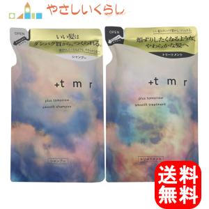 tmr 【レビュー投稿で100円引クーポンプレゼント】+tmr プラス