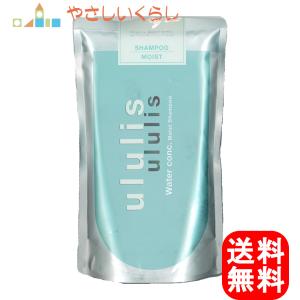 ululis ウルリス ウォーターコンク モイスト シャンプー つめかえ 280ml｜suaipuuyinglabo