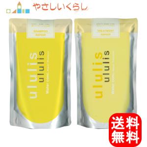 ululis ウォーターコンク リペア シャンプー ヘアトリートメント つめかえセット 280ml ＋280g