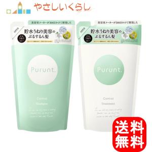 Purunt. プルント コントロール美容液 シャンプー トリートメント つめかえセット 300ml+300g｜suaipuuyinglabo