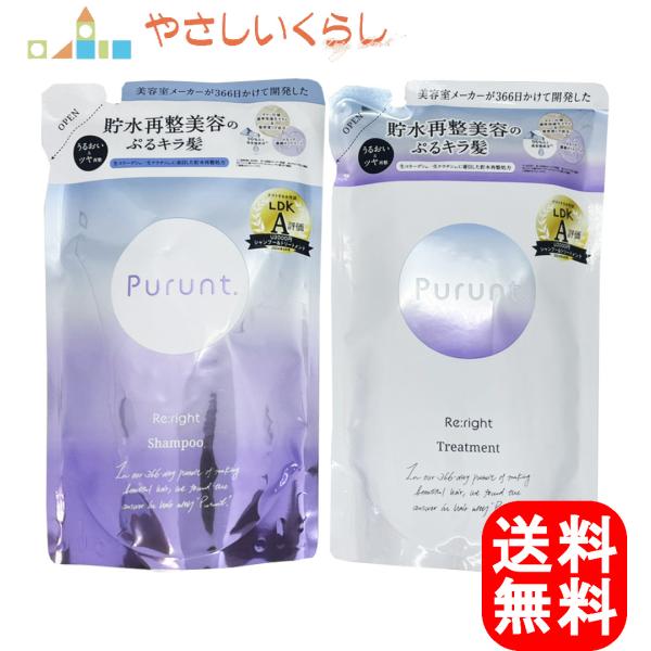 Purunt. プルント リライト美容液 シャンプー トリートメント つめかえセット 各300ml ...