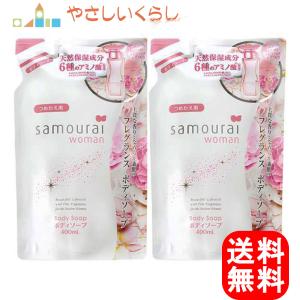 サムライウーマン ボディソープ 400mL つめかえ用 SPR