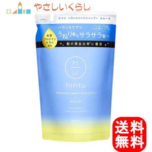 hiritu ヒリツ バランスリペア スムース シャンプー 詰替用 350ml｜suaipuuyinglabo