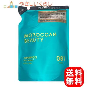 モロッカンビューティ ディープモイスト シャンプー 詰替用 370ml｜suaipuuyinglabo