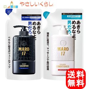 マーロ ブラックプラスシャンプー Amazon | MARO17(マーロ17) ブラックプラス シャンプー [ハリコシの