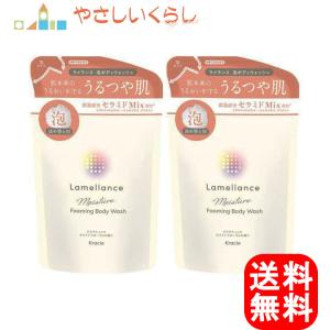 Kracie（クラシエ） ラメランス ボディウォッシュ ホワイト 詰替用