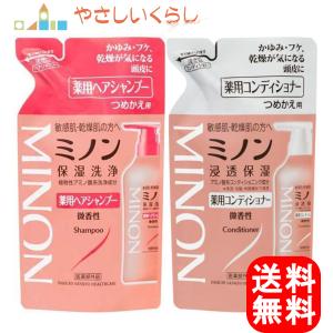 ミノン 薬用ヘアシャンプー・コンディショナー つめかえセット 380ml+380g