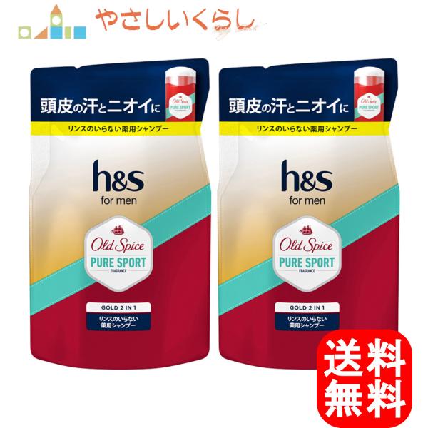 h&amp;s for men ゴールド2in1シャンプー オールドスパイス ピュアスポーツの香り 詰め替え...