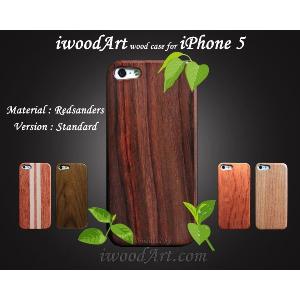【在庫限り】iwoodArt社 iPhone5S/5木製ケース(標準版) ※種類は選べません。