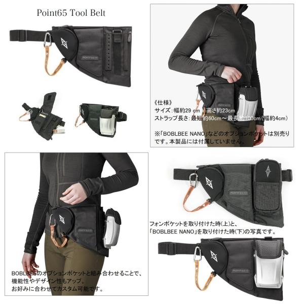 ヒップバッグ ボブルビー Point65 BOBLBEE TOOL BELT ポイント65 安心の正...