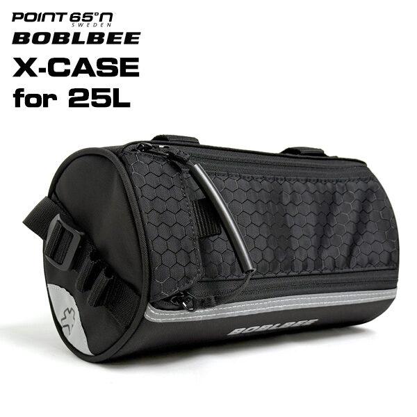Xケース25L ボブルビー Point65 BOBLBEE X-CASE ポイント６５ スウェーデン...