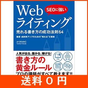  ふくだたみこ 中古