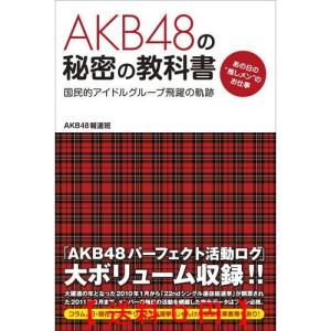 の秘密の教科書